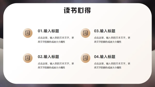 读书分享交流会，古书通用PPT模板