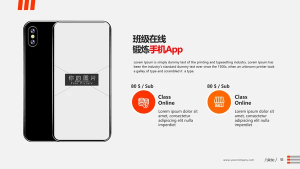 创意黑红体育运动锻炼健身房宣传PPT模板