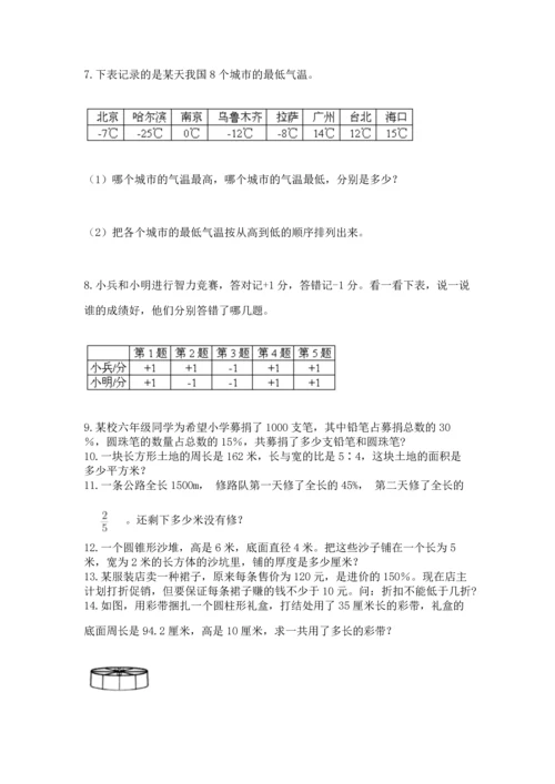 六年级小升初数学解决问题50道及完整答案一套.docx