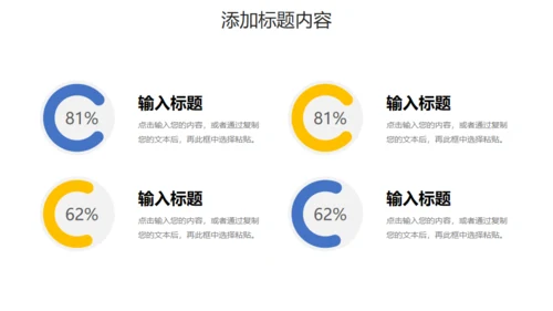 每周工作计划总结通用PPT模板