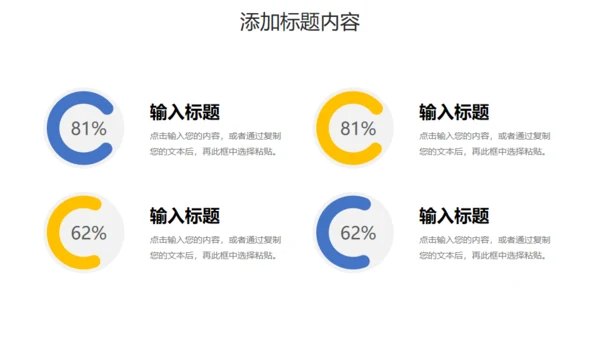 每周工作计划总结通用PPT模板