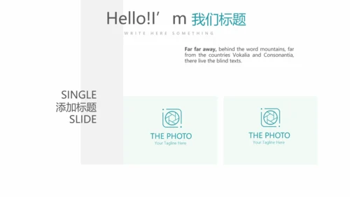 金融投资理财行业通用PPT动态模板