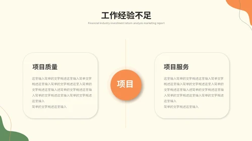 简约莫兰迪风个人工作总结述职报告工作汇报ppt模板