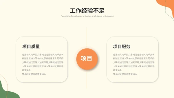 简约莫兰迪风个人工作总结述职报告工作汇报ppt模板