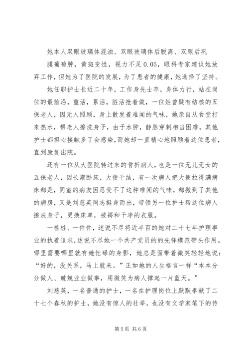 学校汇报材料(修改) (2).docx