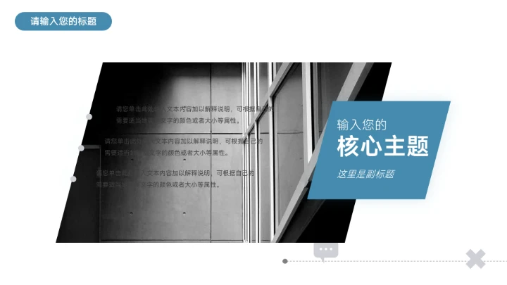 蓝色简洁科技风股市分析报告PPT模板