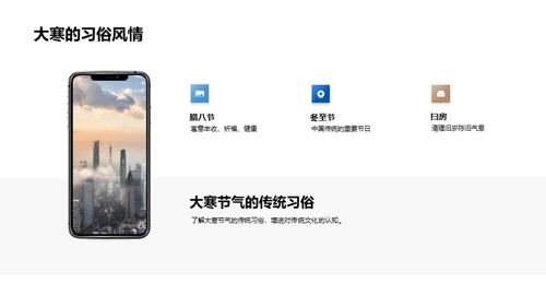大寒节气指南