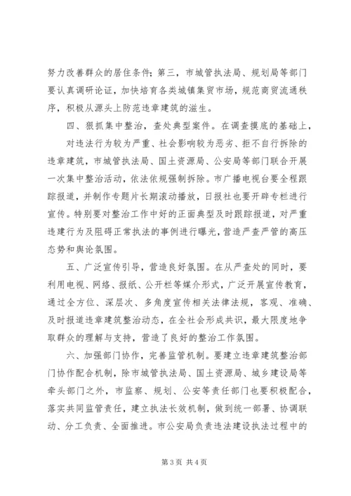 关于建设单位对工期问题的工作联系单的回复档.docx