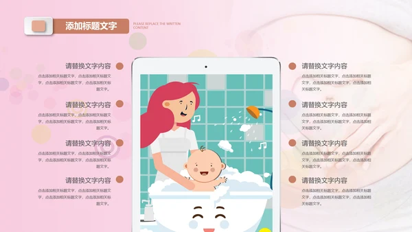母婴母乳喂养妇幼保健妇产科月子会所PPT