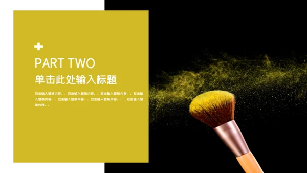 杂志风美妆产品发布会通用PPT模板