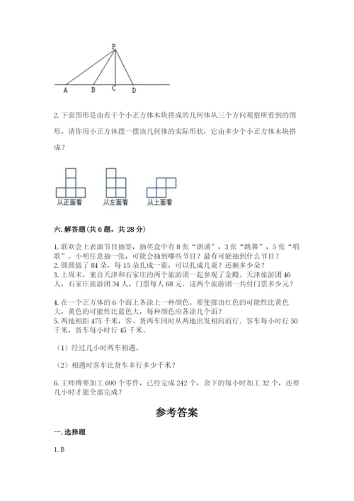 苏教版四年级上册数学期末卷精品附答案.docx