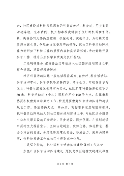 加强老干部学习活动阵地建设的实践与思考 (5).docx