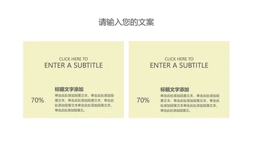 绿色渐变风创意总结汇报PPT模板