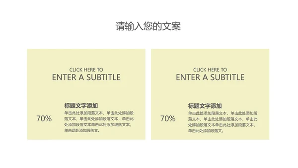 绿色渐变风创意总结汇报PPT模板