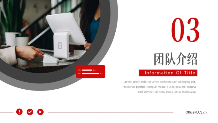 红色欧美风企业商业计划书PPT模板