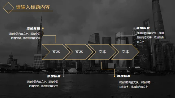 黑金高端大气企业介绍通用PPT模板