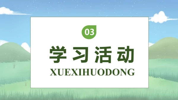 【核心素养】部编版语文五年级下册-综合性学习1：我爱你，汉字 第二课时（课件）