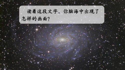 4 繁星   课件