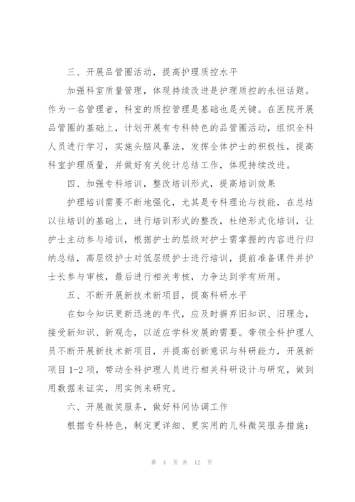 护士体检个人工作计划5篇.docx