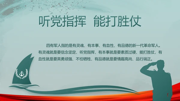 八一部队军事训练总结动态PPT模板
