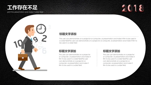 会议记录开会笔计通用PPT