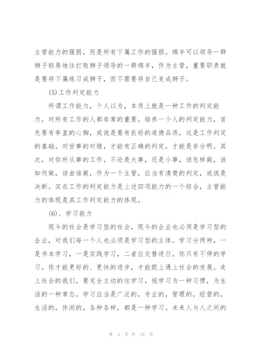 收银员个人的工作述职报告.docx