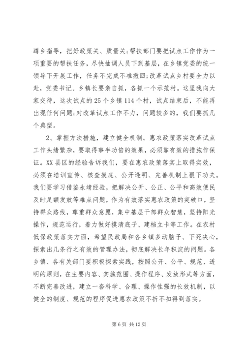 交通大建设动员会领导致辞.docx