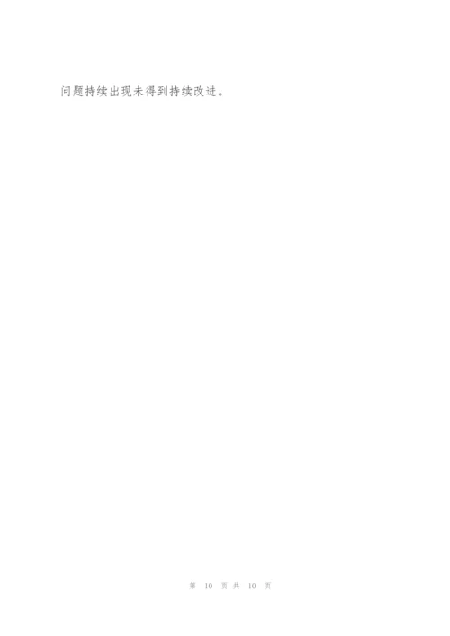 生产部一季度总结3篇.docx