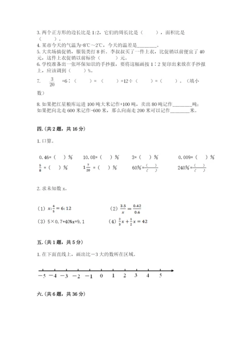 河南省平顶山市六年级下册数学期末考试试卷审定版.docx