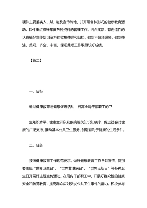 机关单位职业健康工作计划范文.docx