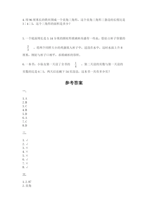 北师大版六年级数学下学期期末测试题（b卷）.docx