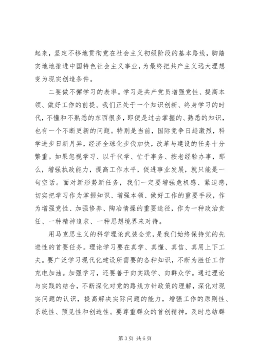 机关共产党员要做保持先进性的表率.docx