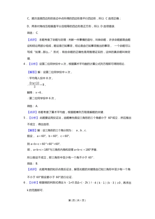 2020-2021学年浙江省杭州市拱墅区锦绣育才教育集团八年级(下)期末数学试卷及答案解析.docx