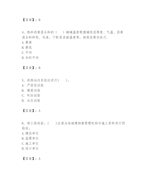 2024年一级建造师之一建市政公用工程实务题库含答案【巩固】.docx