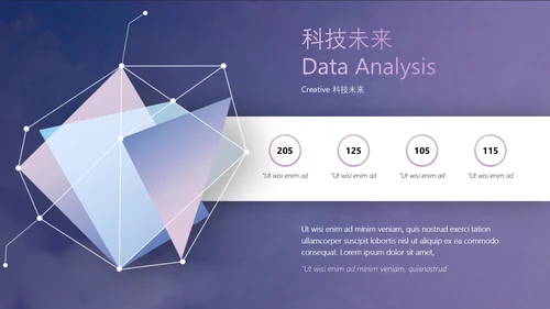 点线几何智能科技通用PPT模板