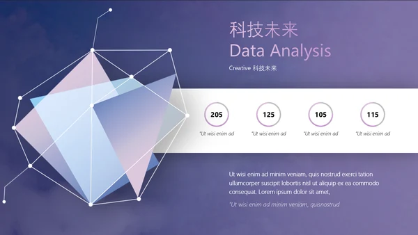 点线几何智能科技通用PPT模板