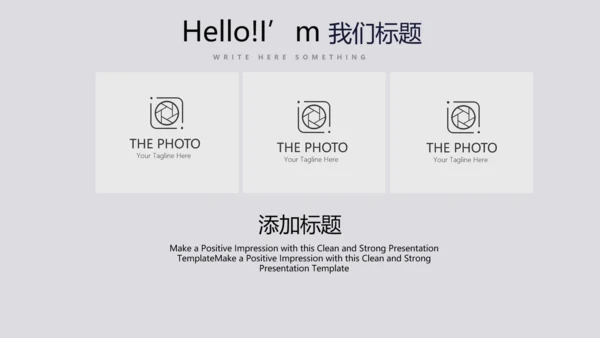 大学社团迎新晚会动态PPT