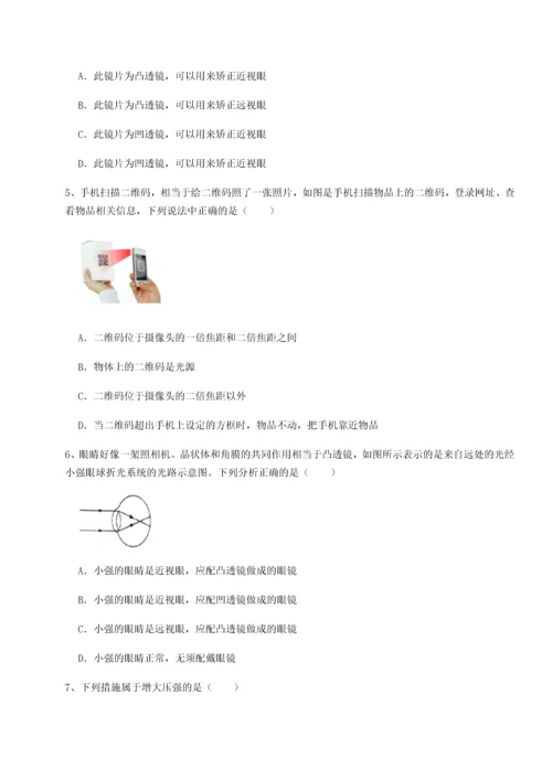 第四次月考滚动检测卷-乌鲁木齐第四中学物理八年级下册期末考试重点解析试题（解析版）.docx