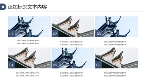 中国风古典古建筑文化徽派建筑PPT模板