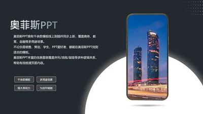 简约风并列关系1项PPT图文页