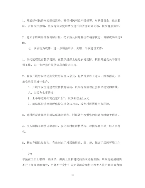 精编党支部工作心得体会范文2.docx