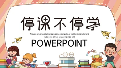 卡通可爱简约停课不停学通用PPT模板