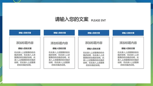 绿色几何风简约工作总结汇报PPT模板