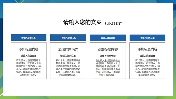 绿色几何风简约工作总结汇报PPT模板