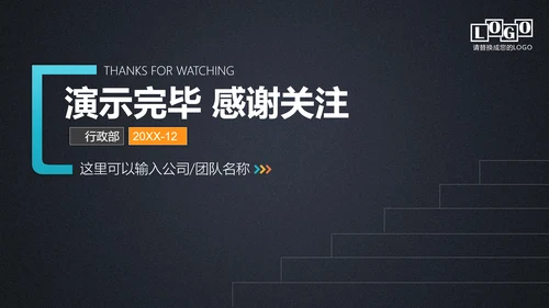 商务工作总结计划PPT模板