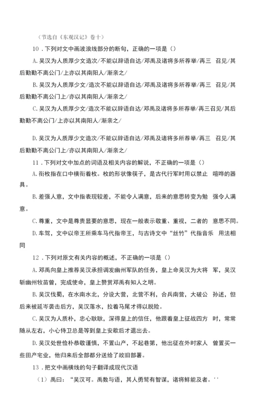 2022年全国新高考II卷语文真题试卷含答案解析.docx