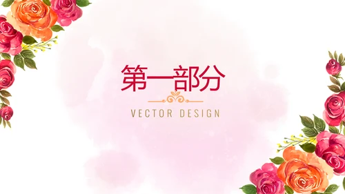 皮肤美容知识宣传动态PPT