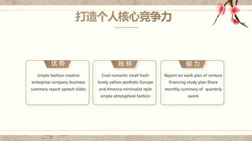 诗歌朗诵工作总结汇报计划动态PPT