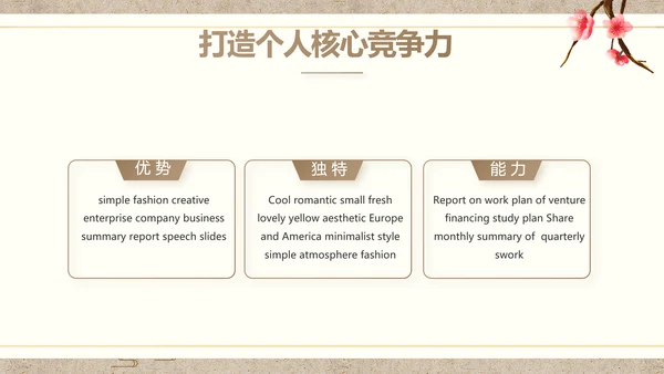 诗歌朗诵工作总结汇报计划动态PPT
