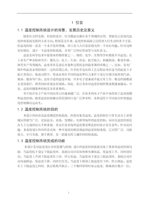 自动化工程论文99681104.docx